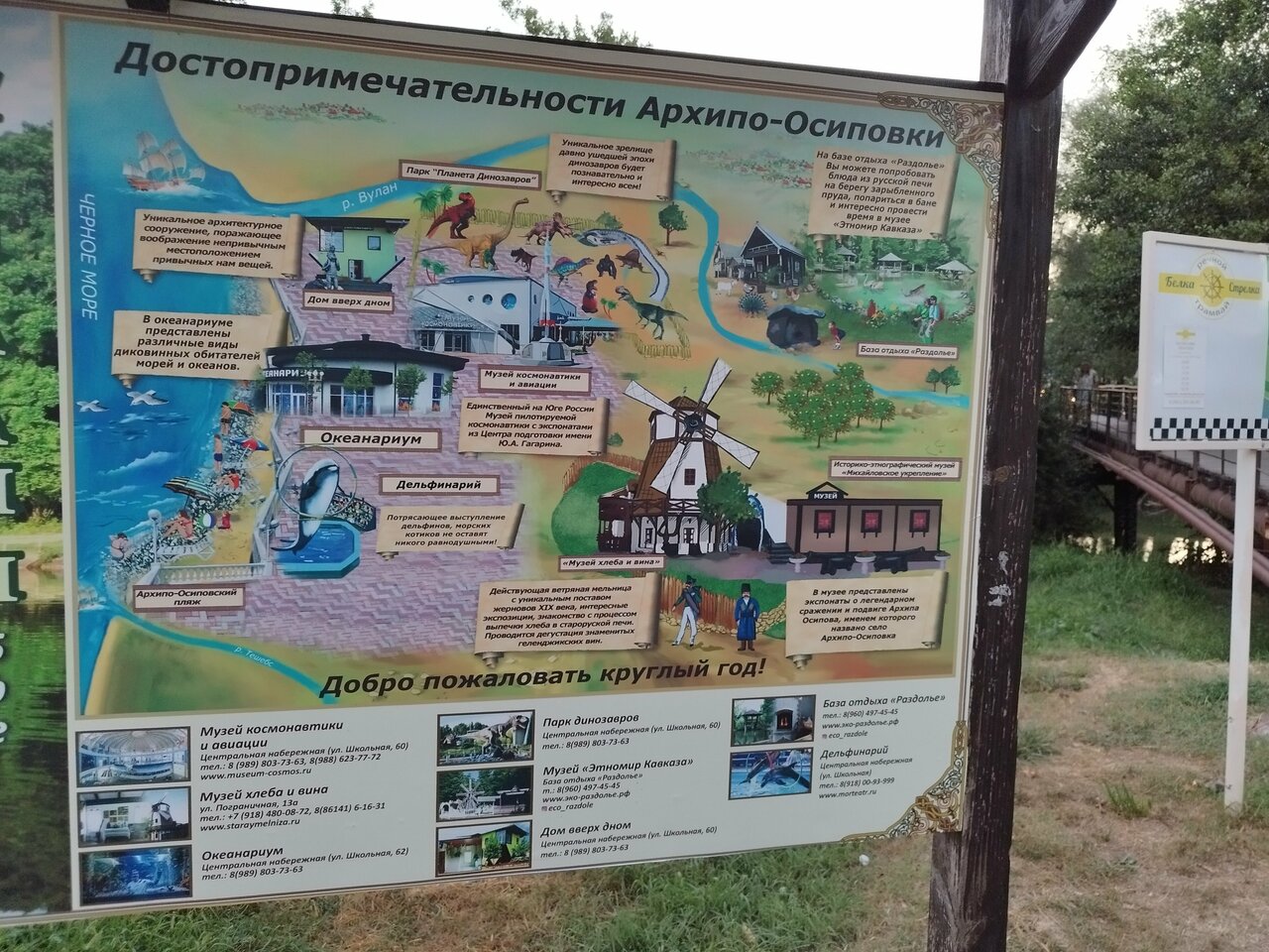 Гостевой дом Сакартвело Архипо-Осиповка-40